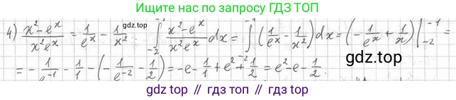 Алгебра, 11 класс Учебник, авторы: Мерзляк Аркадий Григорьевич, Номировский Дмитрий Анатольевич, Полонский Виталий Борисович, Якир Михаил Семёнович, издательство Просвещение, Москва, 2016, страница 103, номер 11.20, Решение (продолжение 2)