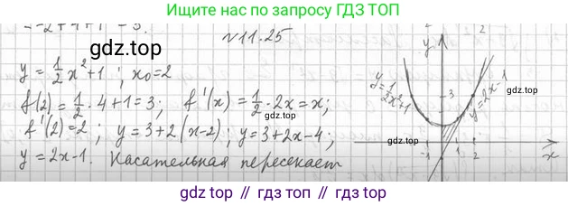 Алгебра, 11 класс Учебник, авторы: Мерзляк Аркадий Григорьевич, Номировский Дмитрий Анатольевич, Полонский Виталий Борисович, Якир Михаил Семёнович, издательство Просвещение, Москва, 2016, страница 104, номер 11.25, Решение (продолжение 2)