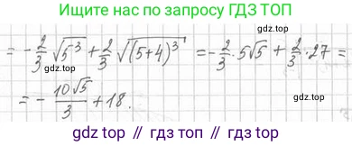Алгебра, 11 класс Учебник, авторы: Мерзляк Аркадий Григорьевич, Номировский Дмитрий Анатольевич, Полонский Виталий Борисович, Якир Михаил Семёнович, издательство Просвещение, Москва, 2016, страница 100, номер 11.5, Решение (продолжение 2)