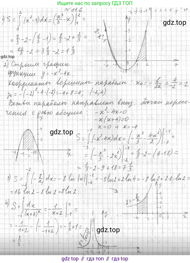 Алгебра, 11 класс Учебник, авторы: Мерзляк Аркадий Григорьевич, Номировский Дмитрий Анатольевич, Полонский Виталий Борисович, Якир Михаил Семёнович, издательство Просвещение, Москва, 2016, страница 100, номер 11.6, Решение