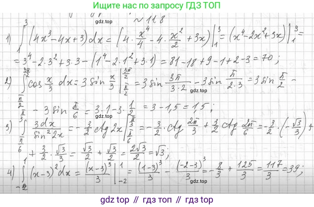 Алгебра, 11 класс Учебник, авторы: Мерзляк Аркадий Григорьевич, Номировский Дмитрий Анатольевич, Полонский Виталий Борисович, Якир Михаил Семёнович, издательство Просвещение, Москва, 2016, страница 101, номер 11.8, Решение