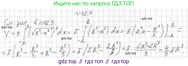 Алгебра, 11 класс Учебник, авторы: Мерзляк Аркадий Григорьевич, Номировский Дмитрий Анатольевич, Полонский Виталий Борисович, Якир Михаил Семёнович, издательство Просвещение, Москва, 2016, страница 108, номер 12.4, Решение