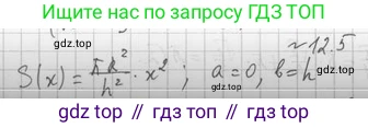 Алгебра, 11 класс Учебник, авторы: Мерзляк Аркадий Григорьевич, Номировский Дмитрий Анатольевич, Полонский Виталий Борисович, Якир Михаил Семёнович, издательство Просвещение, Москва, 2016, страница 108, номер 12.5, Решение