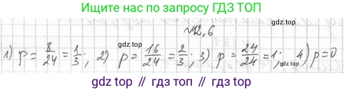 Алгебра, 11 класс Учебник, авторы: Мерзляк Аркадий Григорьевич, Номировский Дмитрий Анатольевич, Полонский Виталий Борисович, Якир Михаил Семёнович, издательство Просвещение, Москва, 2016, страница 108, номер 12.6, Решение