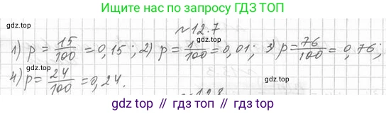 Алгебра, 11 класс Учебник, авторы: Мерзляк Аркадий Григорьевич, Номировский Дмитрий Анатольевич, Полонский Виталий Борисович, Якир Михаил Семёнович, издательство Просвещение, Москва, 2016, страница 108, номер 12.7, Решение