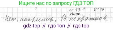 Алгебра, 11 класс Учебник, авторы: Мерзляк Аркадий Григорьевич, Номировский Дмитрий Анатольевич, Полонский Виталий Борисович, Якир Михаил Семёнович, издательство Просвещение, Москва, 2016, страница 119, номер 13.1, Решение