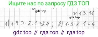 Алгебра, 11 класс Учебник, авторы: Мерзляк Аркадий Григорьевич, Номировский Дмитрий Анатольевич, Полонский Виталий Борисович, Якир Михаил Семёнович, издательство Просвещение, Москва, 2016, страница 120, номер 13.11, Решение