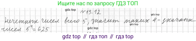 Алгебра, 11 класс Учебник, авторы: Мерзляк Аркадий Григорьевич, Номировский Дмитрий Анатольевич, Полонский Виталий Борисович, Якир Михаил Семёнович, издательство Просвещение, Москва, 2016, страница 120, номер 13.12, Решение