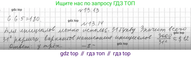 Алгебра, 11 класс Учебник, авторы: Мерзляк Аркадий Григорьевич, Номировский Дмитрий Анатольевич, Полонский Виталий Борисович, Якир Михаил Семёнович, издательство Просвещение, Москва, 2016, страница 120, номер 13.13, Решение