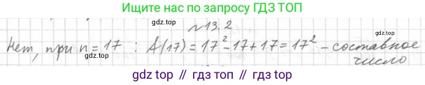Алгебра, 11 класс Учебник, авторы: Мерзляк Аркадий Григорьевич, Номировский Дмитрий Анатольевич, Полонский Виталий Борисович, Якир Михаил Семёнович, издательство Просвещение, Москва, 2016, страница 119, номер 13.2, Решение