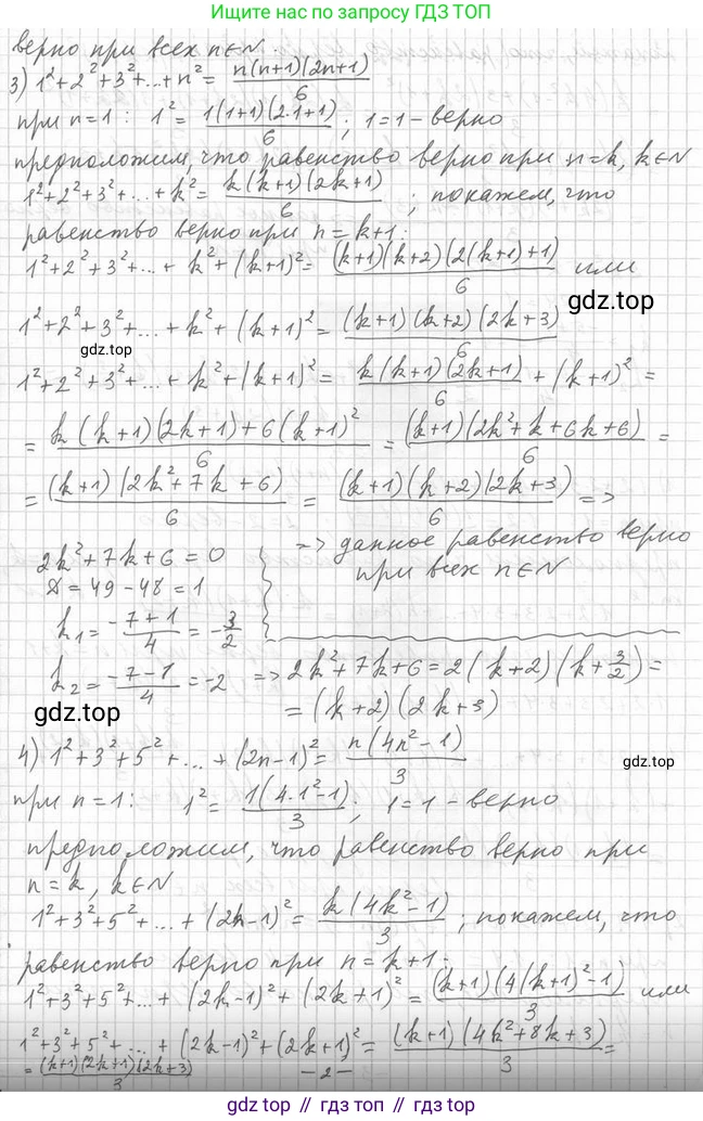 Алгебра, 11 класс Учебник, авторы: Мерзляк Аркадий Григорьевич, Номировский Дмитрий Анатольевич, Полонский Виталий Борисович, Якир Михаил Семёнович, издательство Просвещение, Москва, 2016, страница 119, номер 13.3, Решение (продолжение 2)