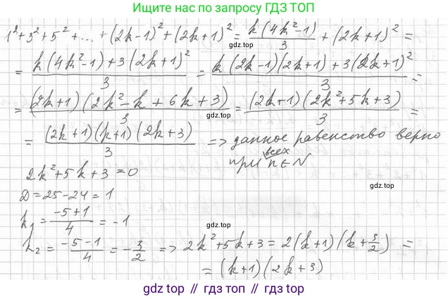 Алгебра, 11 класс Учебник, авторы: Мерзляк Аркадий Григорьевич, Номировский Дмитрий Анатольевич, Полонский Виталий Борисович, Якир Михаил Семёнович, издательство Просвещение, Москва, 2016, страница 119, номер 13.3, Решение (продолжение 3)