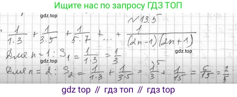 Алгебра, 11 класс Учебник, авторы: Мерзляк Аркадий Григорьевич, Номировский Дмитрий Анатольевич, Полонский Виталий Борисович, Якир Михаил Семёнович, издательство Просвещение, Москва, 2016, страница 120, номер 13.5, Решение