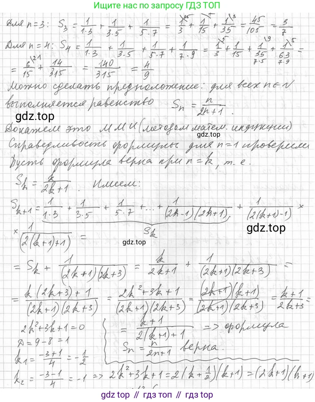 Алгебра, 11 класс Учебник, авторы: Мерзляк Аркадий Григорьевич, Номировский Дмитрий Анатольевич, Полонский Виталий Борисович, Якир Михаил Семёнович, издательство Просвещение, Москва, 2016, страница 120, номер 13.5, Решение (продолжение 2)