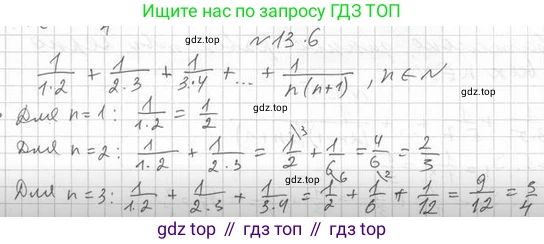 Алгебра, 11 класс Учебник, авторы: Мерзляк Аркадий Григорьевич, Номировский Дмитрий Анатольевич, Полонский Виталий Борисович, Якир Михаил Семёнович, издательство Просвещение, Москва, 2016, страница 120, номер 13.6, Решение