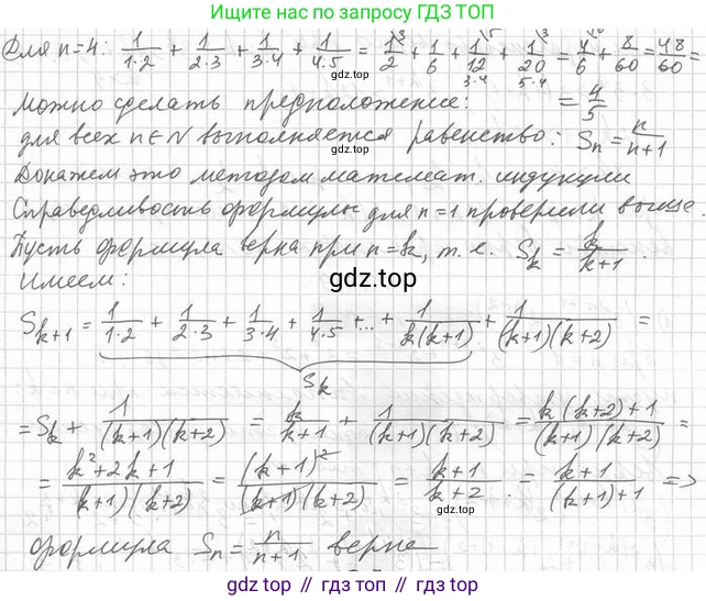 Алгебра, 11 класс Учебник, авторы: Мерзляк Аркадий Григорьевич, Номировский Дмитрий Анатольевич, Полонский Виталий Борисович, Якир Михаил Семёнович, издательство Просвещение, Москва, 2016, страница 120, номер 13.6, Решение (продолжение 2)