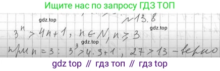 Алгебра, 11 класс Учебник, авторы: Мерзляк Аркадий Григорьевич, Номировский Дмитрий Анатольевич, Полонский Виталий Борисович, Якир Михаил Семёнович, издательство Просвещение, Москва, 2016, страница 120, номер 13.8, Решение