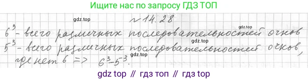 Алгебра, 11 класс Учебник, авторы: Мерзляк Аркадий Григорьевич, Номировский Дмитрий Анатольевич, Полонский Виталий Борисович, Якир Михаил Семёнович, издательство Просвещение, Москва, 2016, страница 126, номер 14.28, Решение
