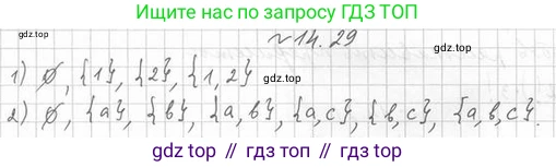 Алгебра, 11 класс Учебник, авторы: Мерзляк Аркадий Григорьевич, Номировский Дмитрий Анатольевич, Полонский Виталий Борисович, Якир Михаил Семёнович, издательство Просвещение, Москва, 2016, страница 126, номер 14.29, Решение