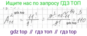 Алгебра, 11 класс Учебник, авторы: Мерзляк Аркадий Григорьевич, Номировский Дмитрий Анатольевич, Полонский Виталий Борисович, Якир Михаил Семёнович, издательство Просвещение, Москва, 2016, страница 124, номер 14.3, Решение