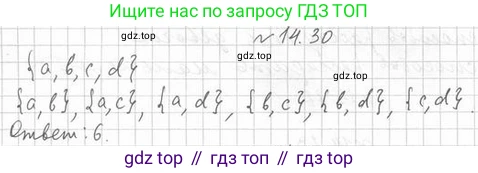 Алгебра, 11 класс Учебник, авторы: Мерзляк Аркадий Григорьевич, Номировский Дмитрий Анатольевич, Полонский Виталий Борисович, Якир Михаил Семёнович, издательство Просвещение, Москва, 2016, страница 126, номер 14.30, Решение