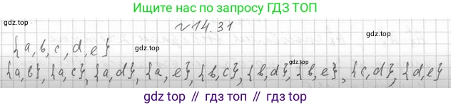 Алгебра, 11 класс Учебник, авторы: Мерзляк Аркадий Григорьевич, Номировский Дмитрий Анатольевич, Полонский Виталий Борисович, Якир Михаил Семёнович, издательство Просвещение, Москва, 2016, страница 126, номер 14.31, Решение