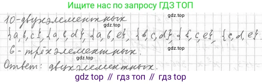 Алгебра, 11 класс Учебник, авторы: Мерзляк Аркадий Григорьевич, Номировский Дмитрий Анатольевич, Полонский Виталий Борисович, Якир Михаил Семёнович, издательство Просвещение, Москва, 2016, страница 126, номер 14.31, Решение (продолжение 2)