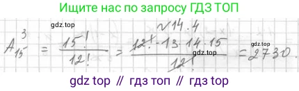 Алгебра, 11 класс Учебник, авторы: Мерзляк Аркадий Григорьевич, Номировский Дмитрий Анатольевич, Полонский Виталий Борисович, Якир Михаил Семёнович, издательство Просвещение, Москва, 2016, страница 124, номер 14.4, Решение