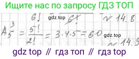 Алгебра, 11 класс Учебник, авторы: Мерзляк Аркадий Григорьевич, Номировский Дмитрий Анатольевич, Полонский Виталий Борисович, Якир Михаил Семёнович, издательство Просвещение, Москва, 2016, страница 124, номер 14.8, Решение