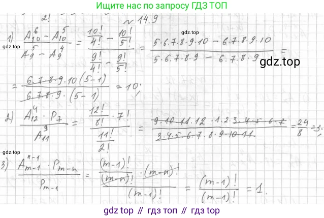 Алгебра, 11 класс Учебник, авторы: Мерзляк Аркадий Григорьевич, Номировский Дмитрий Анатольевич, Полонский Виталий Борисович, Якир Михаил Семёнович, издательство Просвещение, Москва, 2016, страница 124, номер 14.9, Решение