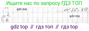 Алгебра, 11 класс Учебник, авторы: Мерзляк Аркадий Григорьевич, Номировский Дмитрий Анатольевич, Полонский Виталий Борисович, Якир Михаил Семёнович, издательство Просвещение, Москва, 2016, страница 129, номер 15.10, Решение