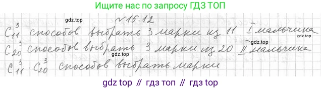 Алгебра, 11 класс Учебник, авторы: Мерзляк Аркадий Григорьевич, Номировский Дмитрий Анатольевич, Полонский Виталий Борисович, Якир Михаил Семёнович, издательство Просвещение, Москва, 2016, страница 129, номер 15.12, Решение