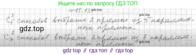 Алгебра, 11 класс Учебник, авторы: Мерзляк Аркадий Григорьевич, Номировский Дмитрий Анатольевич, Полонский Виталий Борисович, Якир Михаил Семёнович, издательство Просвещение, Москва, 2016, страница 129, номер 15.13, Решение