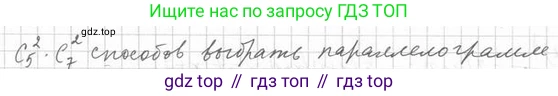 Алгебра, 11 класс Учебник, авторы: Мерзляк Аркадий Григорьевич, Номировский Дмитрий Анатольевич, Полонский Виталий Борисович, Якир Михаил Семёнович, издательство Просвещение, Москва, 2016, страница 129, номер 15.13, Решение (продолжение 2)