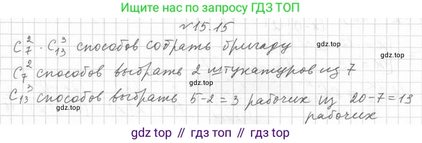 Алгебра, 11 класс Учебник, авторы: Мерзляк Аркадий Григорьевич, Номировский Дмитрий Анатольевич, Полонский Виталий Борисович, Якир Михаил Семёнович, издательство Просвещение, Москва, 2016, страница 129, номер 15.15, Решение
