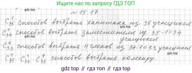 Алгебра, 11 класс Учебник, авторы: Мерзляк Аркадий Григорьевич, Номировский Дмитрий Анатольевич, Полонский Виталий Борисович, Якир Михаил Семёнович, издательство Просвещение, Москва, 2016, страница 129, номер 15.17, Решение