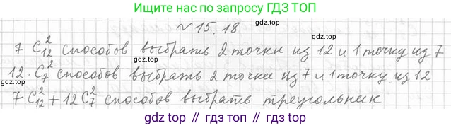 Алгебра, 11 класс Учебник, авторы: Мерзляк Аркадий Григорьевич, Номировский Дмитрий Анатольевич, Полонский Виталий Борисович, Якир Михаил Семёнович, издательство Просвещение, Москва, 2016, страница 129, номер 15.18, Решение