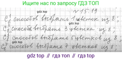 Алгебра, 11 класс Учебник, авторы: Мерзляк Аркадий Григорьевич, Номировский Дмитрий Анатольевич, Полонский Виталий Борисович, Якир Михаил Семёнович, издательство Просвещение, Москва, 2016, страница 129, номер 15.19, Решение