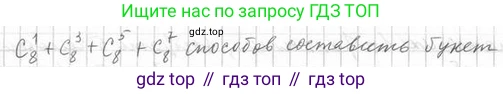 Алгебра, 11 класс Учебник, авторы: Мерзляк Аркадий Григорьевич, Номировский Дмитрий Анатольевич, Полонский Виталий Борисович, Якир Михаил Семёнович, издательство Просвещение, Москва, 2016, страница 129, номер 15.19, Решение (продолжение 2)