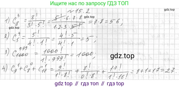 Алгебра, 11 класс Учебник, авторы: Мерзляк Аркадий Григорьевич, Номировский Дмитрий Анатольевич, Полонский Виталий Борисович, Якир Михаил Семёнович, издательство Просвещение, Москва, 2016, страница 128, номер 15.2, Решение