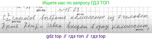Алгебра, 11 класс Учебник, авторы: Мерзляк Аркадий Григорьевич, Номировский Дмитрий Анатольевич, Полонский Виталий Борисович, Якир Михаил Семёнович, издательство Просвещение, Москва, 2016, страница 130, номер 15.23, Решение