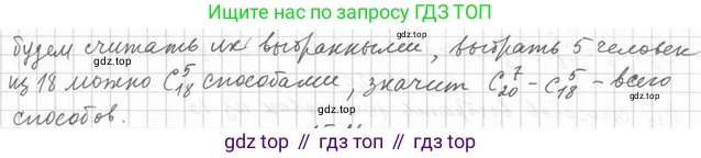 Алгебра, 11 класс Учебник, авторы: Мерзляк Аркадий Григорьевич, Номировский Дмитрий Анатольевич, Полонский Виталий Борисович, Якир Михаил Семёнович, издательство Просвещение, Москва, 2016, страница 130, номер 15.23, Решение (продолжение 2)