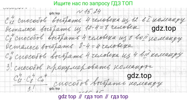 Алгебра, 11 класс Учебник, авторы: Мерзляк Аркадий Григорьевич, Номировский Дмитрий Анатольевич, Полонский Виталий Борисович, Якир Михаил Семёнович, издательство Просвещение, Москва, 2016, страница 130, номер 15.24, Решение