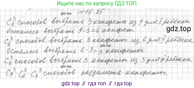 Алгебра, 11 класс Учебник, авторы: Мерзляк Аркадий Григорьевич, Номировский Дмитрий Анатольевич, Полонский Виталий Борисович, Якир Михаил Семёнович, издательство Просвещение, Москва, 2016, страница 130, номер 15.25, Решение