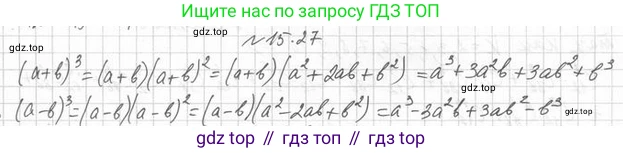 Алгебра, 11 класс Учебник, авторы: Мерзляк Аркадий Григорьевич, Номировский Дмитрий Анатольевич, Полонский Виталий Борисович, Якир Михаил Семёнович, издательство Просвещение, Москва, 2016, страница 130, номер 15.27, Решение