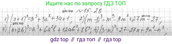 Алгебра, 11 класс Учебник, авторы: Мерзляк Аркадий Григорьевич, Номировский Дмитрий Анатольевич, Полонский Виталий Борисович, Якир Михаил Семёнович, издательство Просвещение, Москва, 2016, страница 130, номер 15.28, Решение