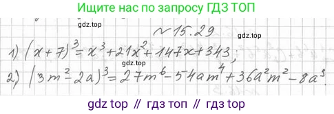Алгебра, 11 класс Учебник, авторы: Мерзляк Аркадий Григорьевич, Номировский Дмитрий Анатольевич, Полонский Виталий Борисович, Якир Михаил Семёнович, издательство Просвещение, Москва, 2016, страница 130, номер 15.29, Решение