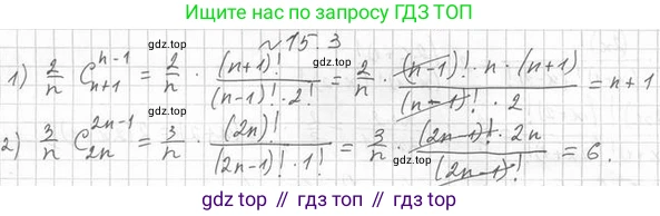 Алгебра, 11 класс Учебник, авторы: Мерзляк Аркадий Григорьевич, Номировский Дмитрий Анатольевич, Полонский Виталий Борисович, Якир Михаил Семёнович, издательство Просвещение, Москва, 2016, страница 128, номер 15.3, Решение