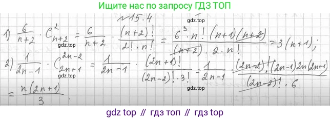 Алгебра, 11 класс Учебник, авторы: Мерзляк Аркадий Григорьевич, Номировский Дмитрий Анатольевич, Полонский Виталий Борисович, Якир Михаил Семёнович, издательство Просвещение, Москва, 2016, страница 128, номер 15.4, Решение