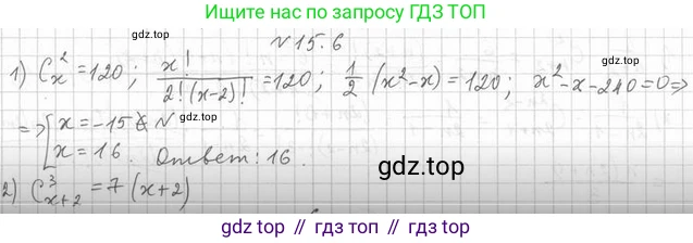 Алгебра, 11 класс Учебник, авторы: Мерзляк Аркадий Григорьевич, Номировский Дмитрий Анатольевич, Полонский Виталий Борисович, Якир Михаил Семёнович, издательство Просвещение, Москва, 2016, страница 128, номер 15.6, Решение